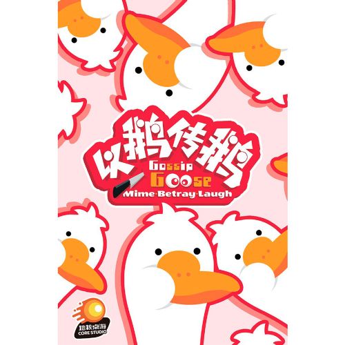 Game Gossip Goose - Bilingual version